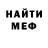 МЕТАМФЕТАМИН витя MrSalamander