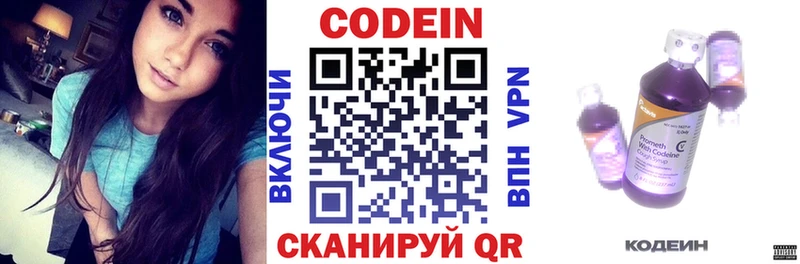 Codein Purple Drank сколько стоит mega как войти Ивангород